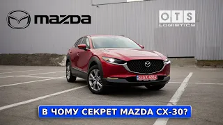 Майбутній автомобіль твоєї дружини...MAZDA CX-30