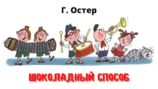 Способ, при котором дети не могут ни кричать, ни визжать, ни дудеть, ни свистеть, ни тарахтеть.