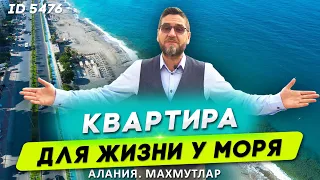 Вторичная недвижимость в Махмутларе у моря. Купить квартиру в Алании от собственника 3+1