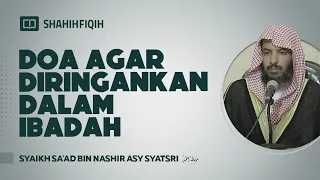 Doa Agar Diringankan dalam Ibadah - Syaikh Sa'ad bin Nashir Asy-Syatsri #nasehatulama #fatwaulama