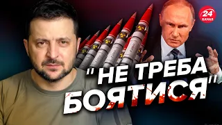 🔥Треба поставити ПУТІНА на місце! / ЗЕЛЕНСЬКИЙ про ядерку