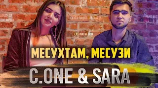 КЛИП! С. ONE  & SARA- МЕСУХТАМ Месузи / C. ONE & SARA- MESUHTAM  MESUZI (2020)