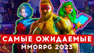 САМЫЕ ОЖИДАЕМЫЕ MMORPG 2023. НОВАЯ ИТЕРАЦИЯ