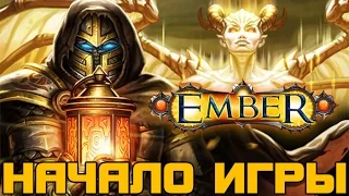 Прохождение Ember — НАЧАЛО ИГРЫ [Без комментариев]