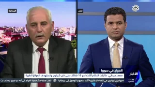 التلفزيون العربي | هجوم كيماوي من طيران النظام السوري يسفر عن مجزرة بريف إدلب