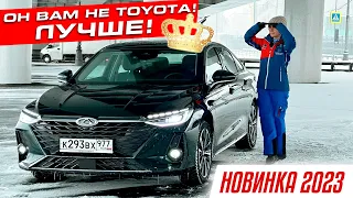 Шустрый и стильный! | Chery Arrizo 8 обзор