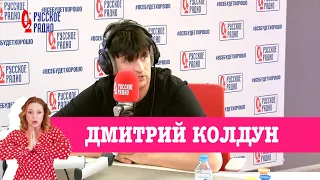 Дмитрий Колдун в «Вечернем шоу» на «Русском Радио»