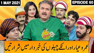 Khabardar With Aftab Iqbal 1 May 2021 | Episode 60 | Express News | IC1V