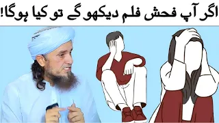 Agar Aap Fahash Film Dekho Gay To Kya Hoga | Mufti Tariq Masood | Islamic Group Bayan