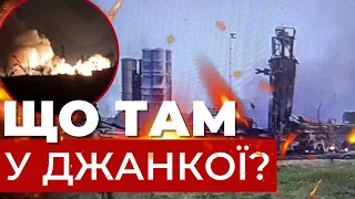 Потужні вибухи лунали у Криму: що відомо про атаку?