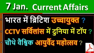 Daily Current Affairs | 7 January Current affairs 2021 | Current gk -UPSC, Railway,SSC, SBI , OSP