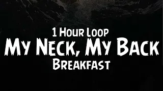 Breakfast x My Neck, My Back {1 Hour Loop}(Tiktok Remix)