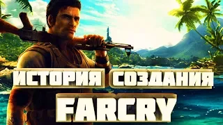 ИСТОРИЯ СОЗДАНИЯ FAR CRY