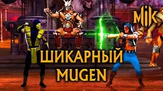 MORTAL KOMBAT: DEFENDERS OF THE EARTH - ЛУЧШИЙ M.U.G.E.N ПРОЕКТ ПО МК