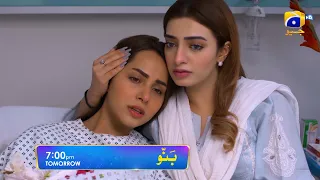 Banno - Promo Episode 59 - Tomorrow at 7:00 PM Only On HAR PAL GEO