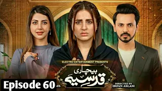 Bechari Qudsia Episode 60 - Bechari Qudsia new Episode - Har pal geo