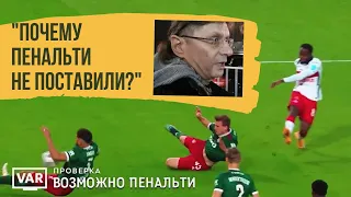 Вопрос от Федуна. Пенальти. Молчание Рангника | Что было после матча "Локомотив" - "Спартак"