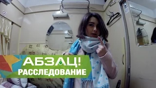 Эти бесплатные услуги скрывают от пассажиров «Укрзализныци» - Абзац! -  01.03.2017