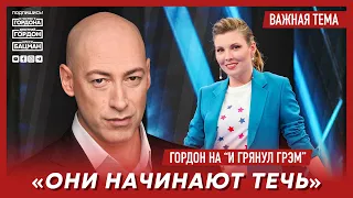 🔥 Гордон о ж… Скабеевой и шоу Марии Бутиной