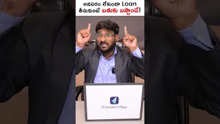 Don't take personal loan from bank...! #Shorts #personalloan #loan #kowshik_maridi