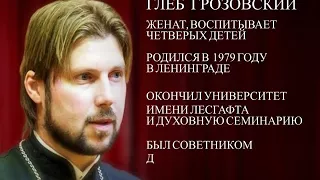 Грозовскому дали 14 лет