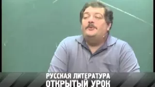 Открытый урок с Дмитрием Быковым. Русская литература