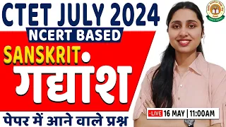 CTET July 2024 | Sanskrit PYQs, Sanskrit Practice Set #1, Sanskrit For CTET, Sanskrit By Sheetal Mam