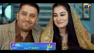 Dao | Premiering On 4th March | Ft. Atiqa Odho, Haroon Shahid | Har Pal Geo