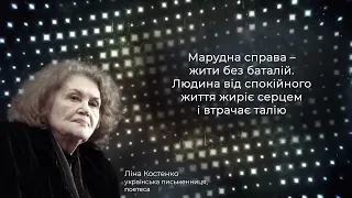 Ліна Костенко Афоризми та Цитати, які Варто Почути By Рух За мову