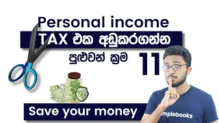 11 secret ways to reduce your tax legally - Simplebooks (Sinhala)