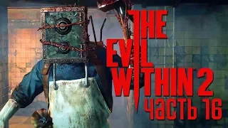 Прохождение The Evil Within 2 — Часть 16: САМЫЙ УЖАСНЫЙ КОШМАР +ВСЕ СЛАЙДЫ