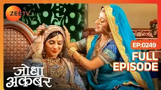 Jodha Akbar | Full Episode 248 | Ruqaiya begum ने सुनाये Jodha को अपने और Akbar के किस्से | Zee TV