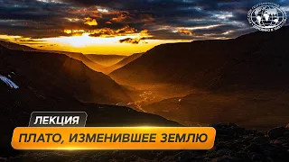 Красноярский край: плато Путорана и тайны вечной мерзлоты | @Русское географическое общество