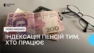 Індексація пенсій працюючим пенсіонерам в Україні. Чого чекати з 1 квітня 2023 року