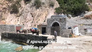 Подъем на гору, и остановка у Дорофея и Василия,  Гора Афон, Август 2020