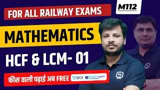 Railway Arithmetic Maths | HCF & LCM - For Railway Exam | FREE Course for Railway Exam | Part 01
