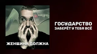 Кризис в России 2021 | Сколько реально налогов мы платим | Как ты кормишь государство