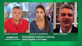 Лукашенко крайне ненадежный партнер даже для Путина, - Губаревич