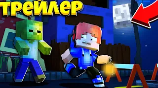 Minecraft СЕРИАЛ: "КОРОНАВИРУС В МАЙНКРАФТЕ" ОФИЦИАЛЬНЫЙ ТРЕЙЛЕР МАЙНКРАФТ ФИЛЬМ 2020