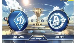 Динамо - Днепр - 1:0. Обзор матча