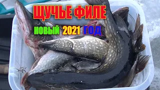 ЩУЧЬЕ ФИЛЕ ПРЯМО НА ОЗЕРЕ!!!ПОЗДРАВЛЕНИЕ С НОВЫМ 2021 ГОДОМ!!!