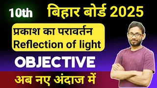 class 10th physics Reflection of light 🕯️#trending #hindi #viral #viralvideo #bihar