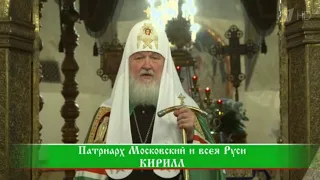 Слово пастыря. Выпуск от 14.12.2019 г.