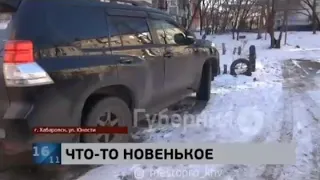 У Хабаровчанке украли катализатор с ленд крузера.