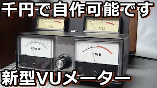 驚きの総額1000円！プアマンズ・オーディオをとことん愉しもう