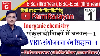 B Sc and B Sc-B Ed III Inorganic chemistry/Metal-Ligand Bonding-1/VBT-1/Dilip Parmar/college chem.