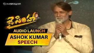 Ashok Kumar Speech @ Jai Simha Audio Launch || Balakrishna, Nayanthara || C Kalyan