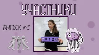 Участники #6 команды ITES 20128. Катя