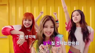 '마지막처럼 (AS IF IT'S YOUR LAST)' : BLACKPINK (Karaoke)