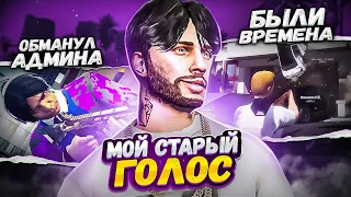 ЧИТЕР В ПОГОНЕ ЗА АДМИНАМИ - GTA 5 RP